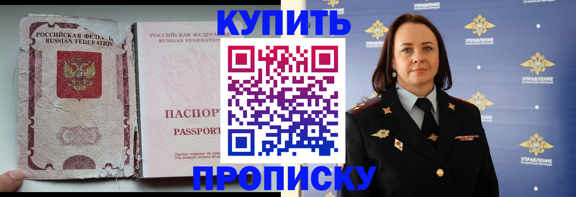 миграционный учет в Ногинске