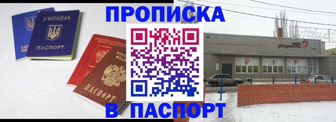 пропишу в квартире в Ногинске