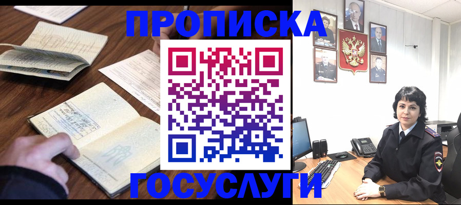 временная регистрация поиск в Ногинске
